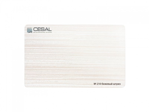 Кассета для потолка Cesal B210 Бежевый Штрих