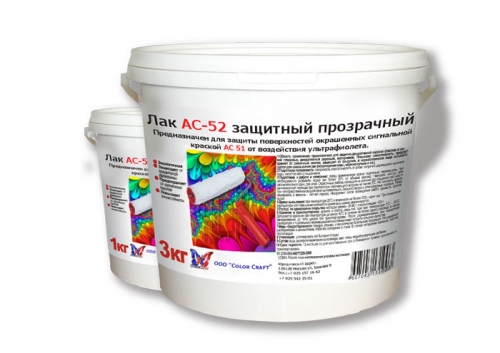 Лак АС-52 защитный