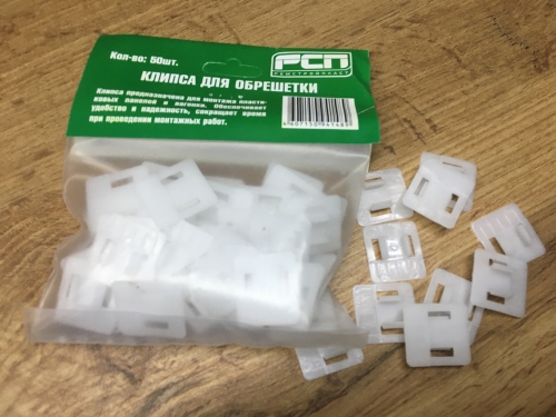Кляймер для панелей ПВХ пластиковый (50 шт.)