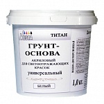 Грунт акриловый для светоотражающих красок Титан