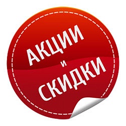 Товары со скидкой