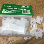 Кляймер для панелей ПВХ пластиковый (1 шт.)